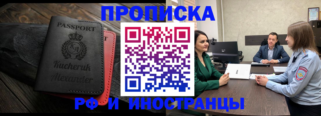 прописка для военкомата в Михайлове